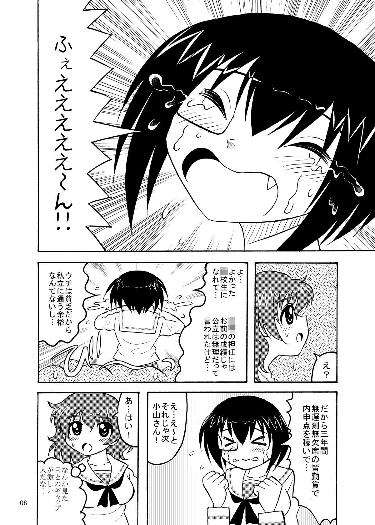 ゆず・もも・あんず 画像3