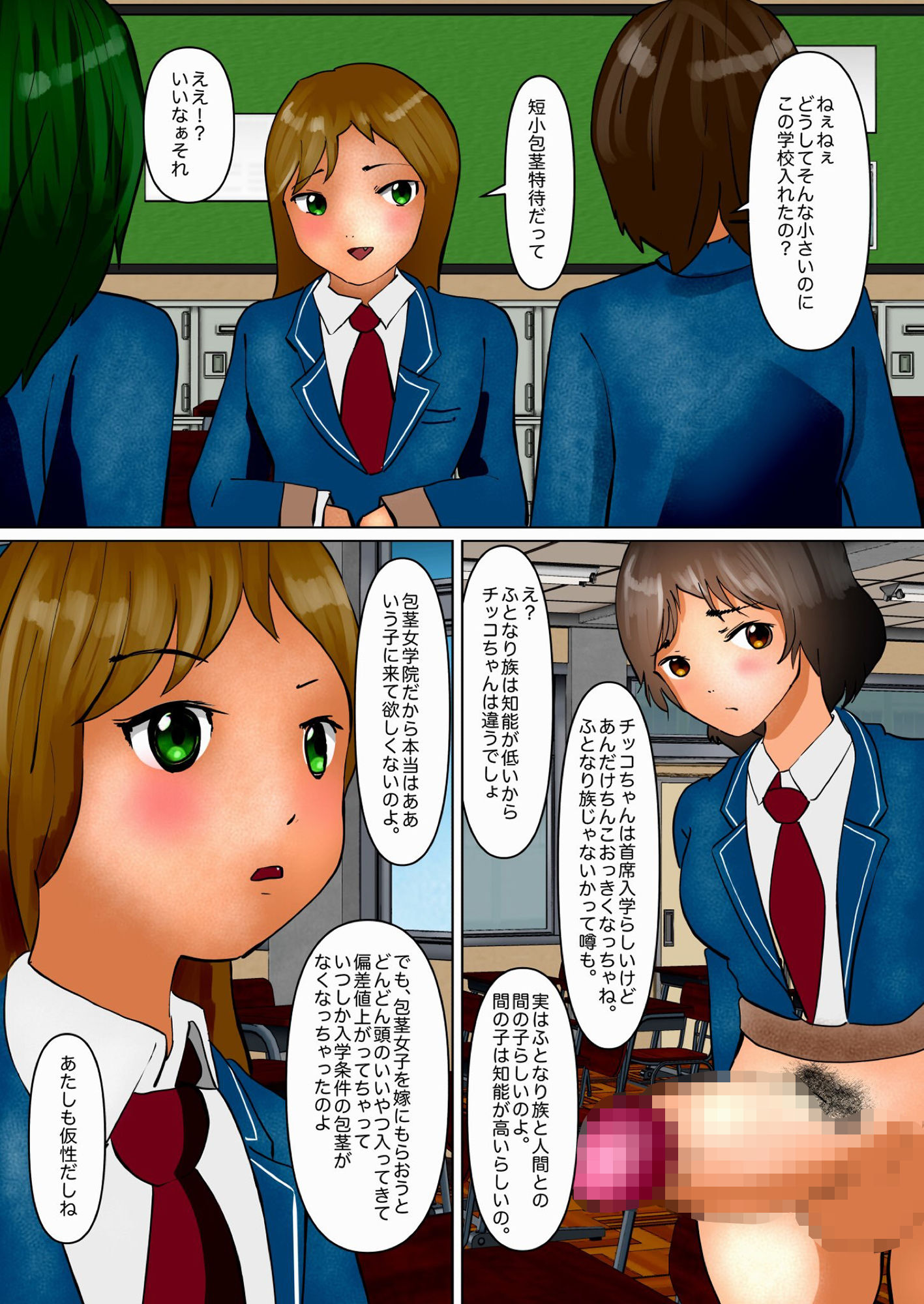 名門包茎女学院 画像8