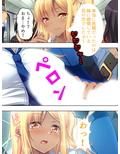 妹は小麦肌のビッチギャル！尻に敷かれてシゴかれて！ 上