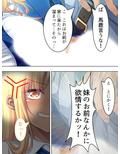 妹は小麦肌のビッチギャル！尻に敷かれてシゴかれて！ 上