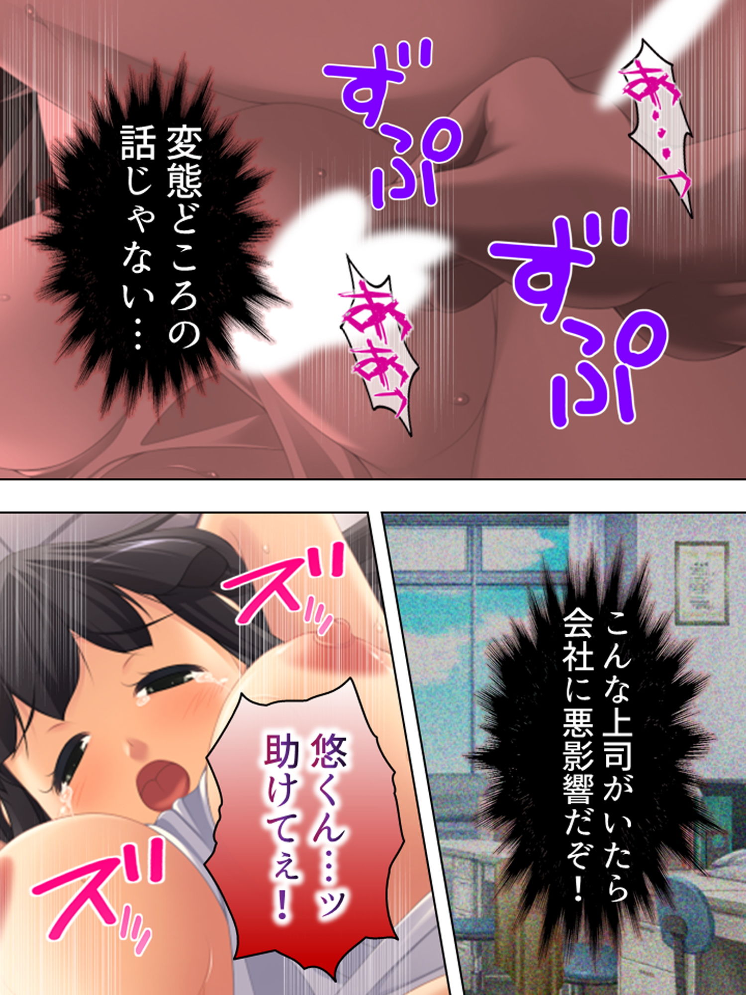 初恋のお姉さんは変態上司の肉欲玩具 下巻 | Baked Strontium