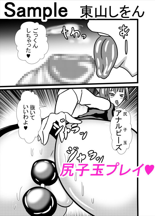 【ゲゲゲの鬼太郎 同人】ごっくんアナル舐め娘