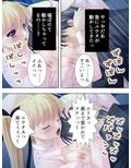 誘惑してくる悪魔を返り討ちにしてセックス三昧 下巻