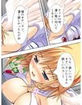 変身するたびに発情しちゃう！魔法少女（♂） 下巻