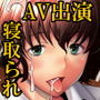 おチ〇ポの誘惑に勝てずに再びAVに撮られてしまう美人人妻