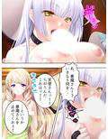 優柔不断な俺を取り合って天使と悪魔が誘惑合戦！？ 下巻