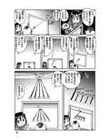 【無料】遠近法基本講座 画像6