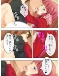 親戚の男の娘。女の子にしてと迫られた俺は… 3巻