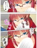 親戚の男の娘。女の子にしてと迫られた俺は… 3巻