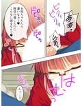 親戚の男の娘。女の子にしてと迫られた俺は… 3巻