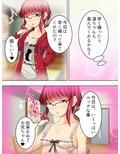親戚の男の娘。女の子にしてと迫られた俺は… 3巻
