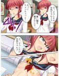 親戚の男の娘。女の子にしてと迫られた俺は… 3巻