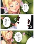 オークになった男の受難！淫乱エルフに調教されて… 上巻