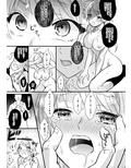 アイドル催●無理ヤリEND
