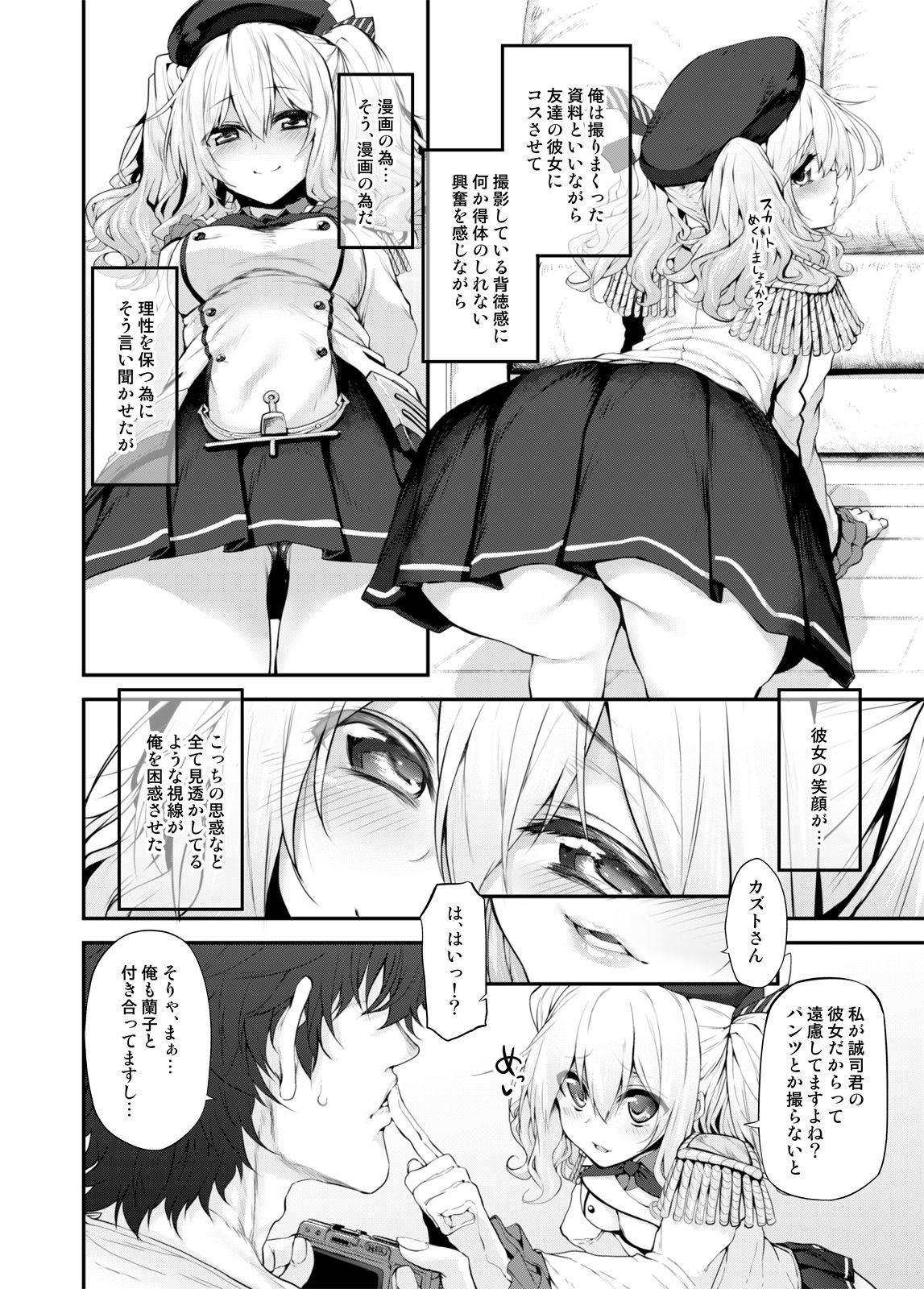 Marked-twoのエロ漫画COSBITCH！ Marked-girls Origin Vol.1成人向けdmm18fanzaの画像