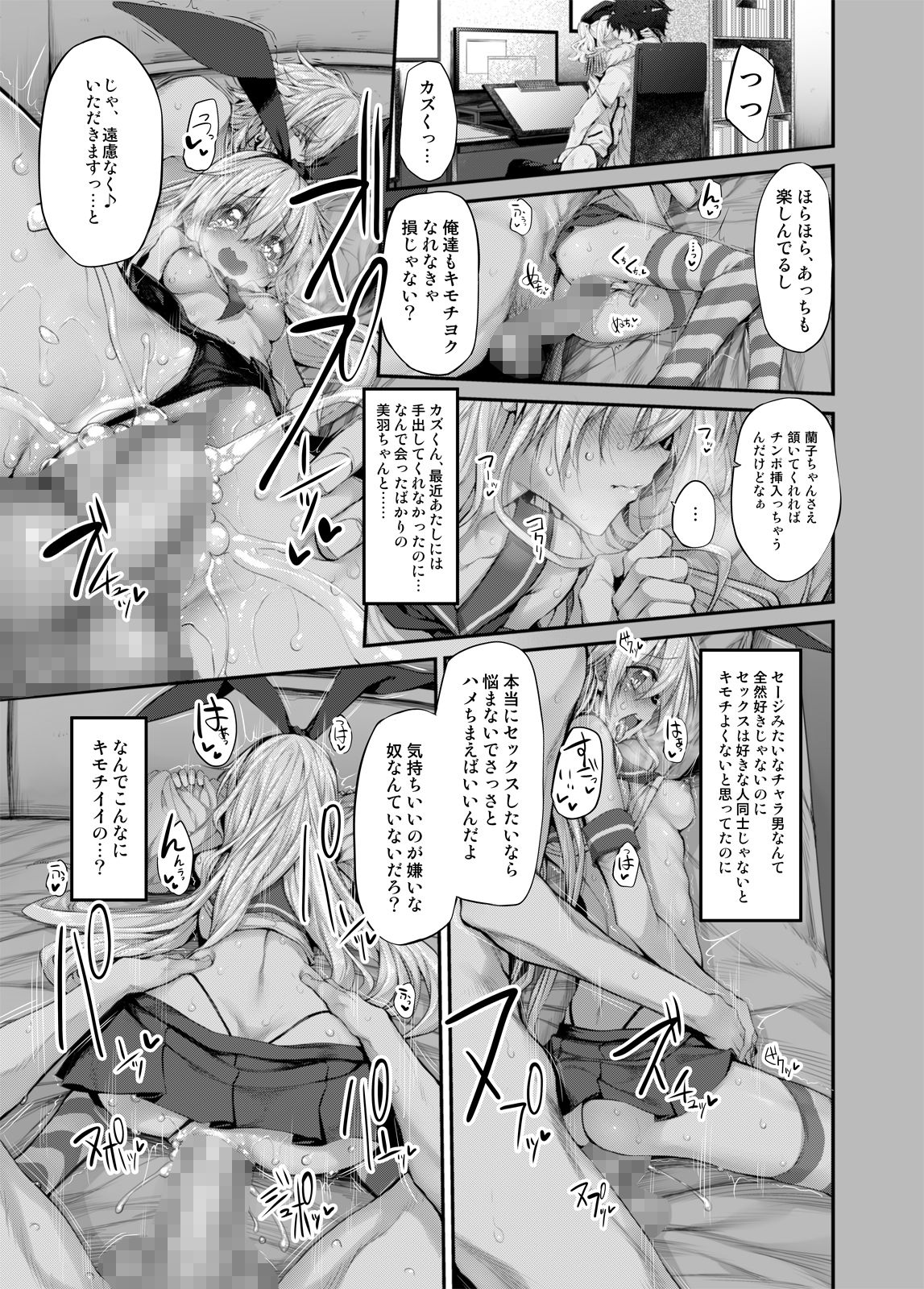 Marked-twoのエロ漫画COSBITCH！ Marked-girls Origin Vol.1寝取り・寝取られ・NTRdmm18fanzaの画像