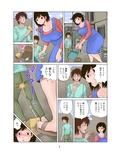 近所のお掃除おばさん