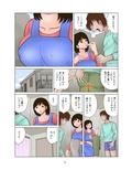 近所のお掃除おばさん