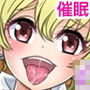先生のザーメンくださぁいっ！〜催●済み学園で全裸女子生徒たちとハーレムパコパコライフ〜
