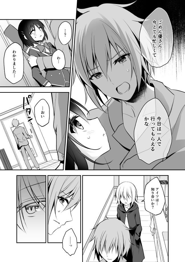化物少女と死ねない青年 蒼色彼方 エロ漫画9