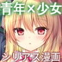 化物少女と死ねない青年