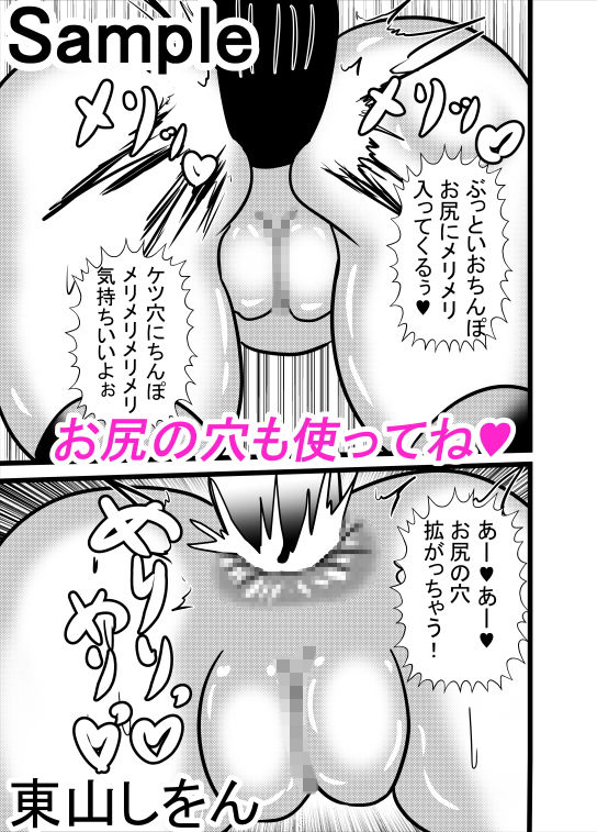 だるま娘高級アナル舐めソープ 東山しをん エロ漫画5