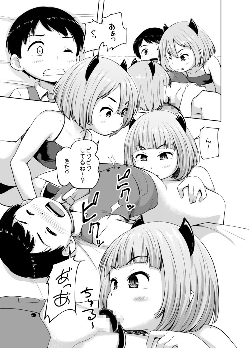 ろりっこサキュバスとショタ 寺田ぬき エロ漫画7