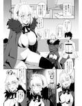 カルデアソープ2言いなりツンデレご奉仕メイド