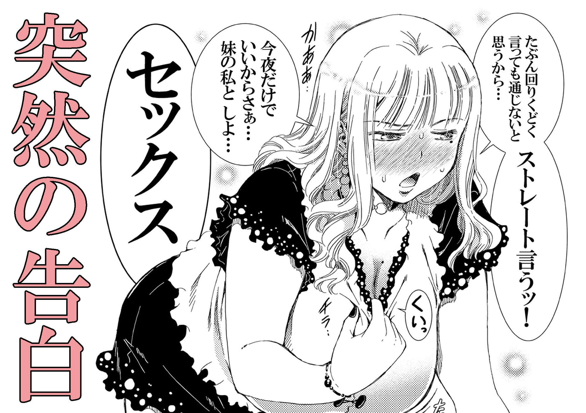 松山せいじのエロ漫画30歳 妹クンニdmm18fanzaの画像