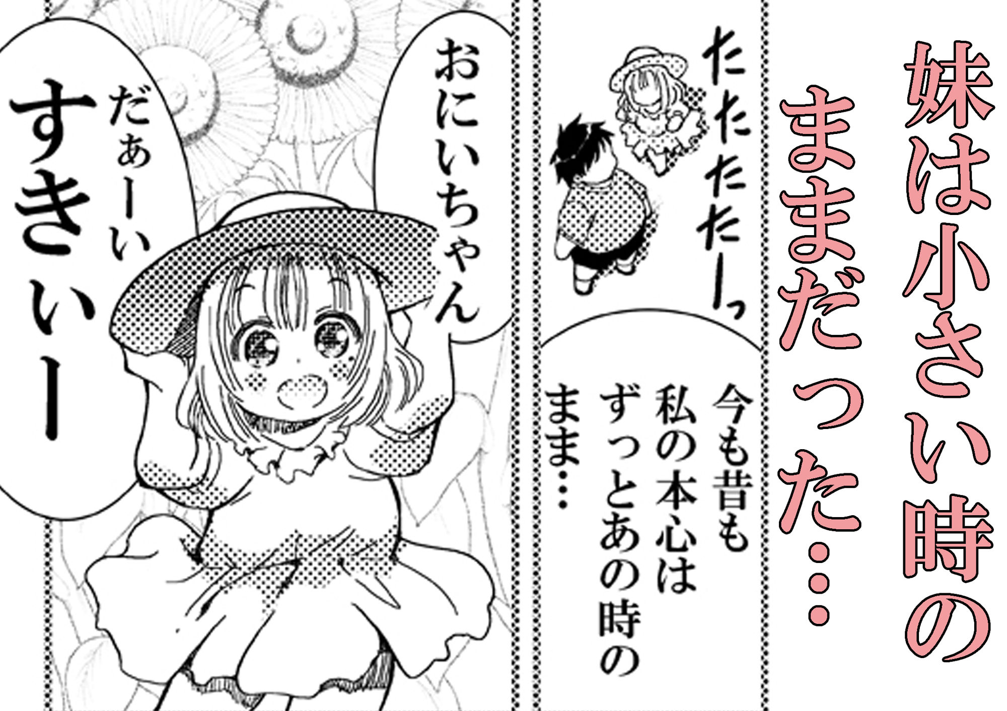 松山せいじのエロ漫画30歳 妹痴女dmm18fanzaの画像