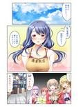 【フルカラー】パパ、私達の処女もらってくれるよね！？ 〜エッチな義娘と日替わりSEX〜（1） 画像1