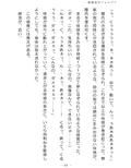 駆動装甲フォルデア