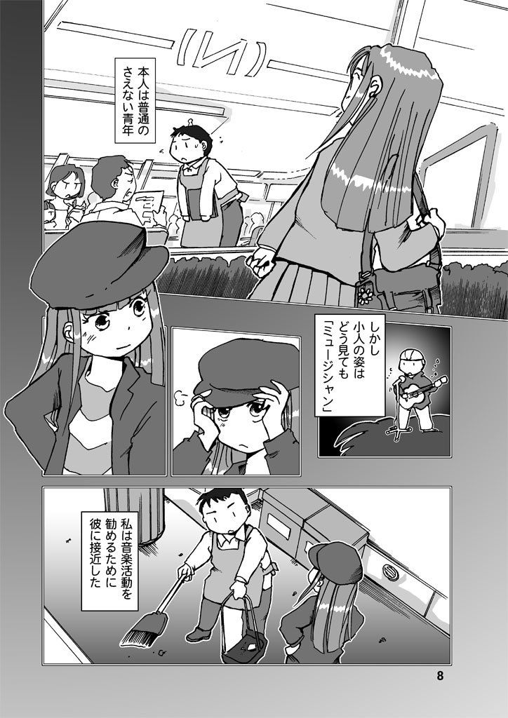 美琴の天職案内 画像7