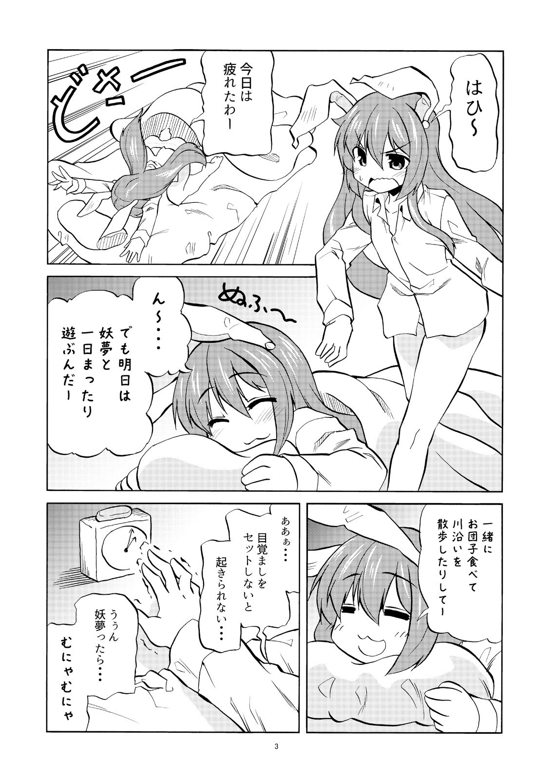 柔らかく甘やかで良いにおい 画像1