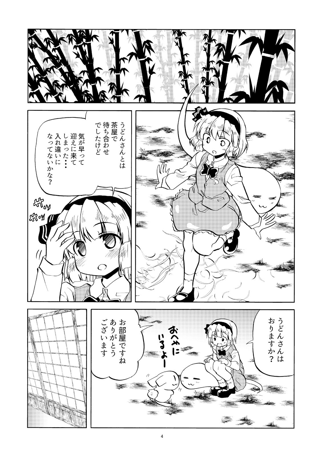 柔らかく甘やかで良いにおい 画像2
