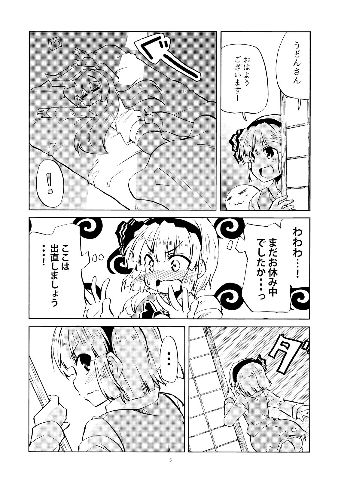 柔らかく甘やかで良いにおい 画像3