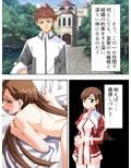 ぎゃくたま大作戦！お嬢様をハメてハメまくれ 1巻
