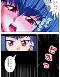 ぎゃくたま大作戦！お嬢様をハメてハメまくれ 1巻