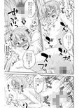 男の娘アイドル枕営業編