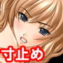 『寸止め好きのドSな少女を逆に襲って、寸止め焦らし責めで徹底的に泣かせてドMに目覚めさせてみた』
