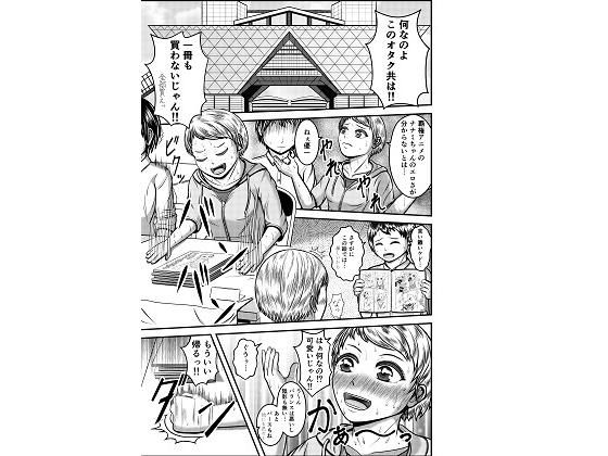 悔しいっ！