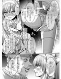 魔法少女VSク○ニ男