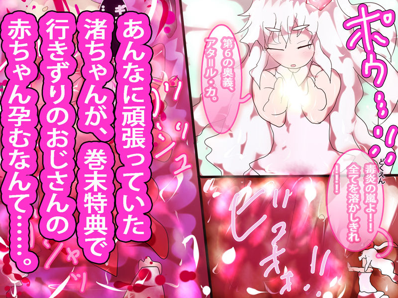 ジナシストロン淀＜ヨド＞ 第9話 『強き者、弱き者』 ああっいいよねっ淀ちゃんっ エロ漫画4
