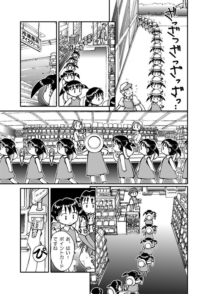 でもくらちゃん book1 画像2