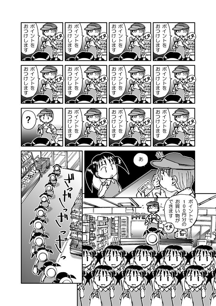 でもくらちゃん book1 画像3