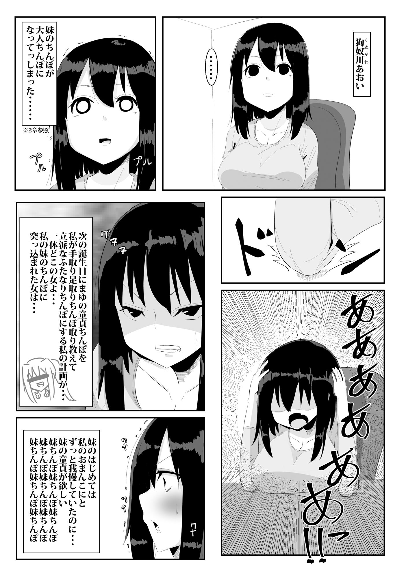 【こすこ帝国 同人】ふたなり娘が出会ったら2.5