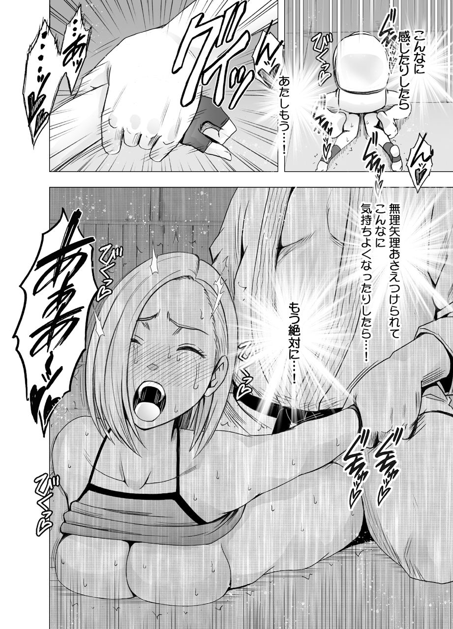 エロ漫画女体操作スマートフォン 女格闘家編音声付きdmm18fanzaの画像