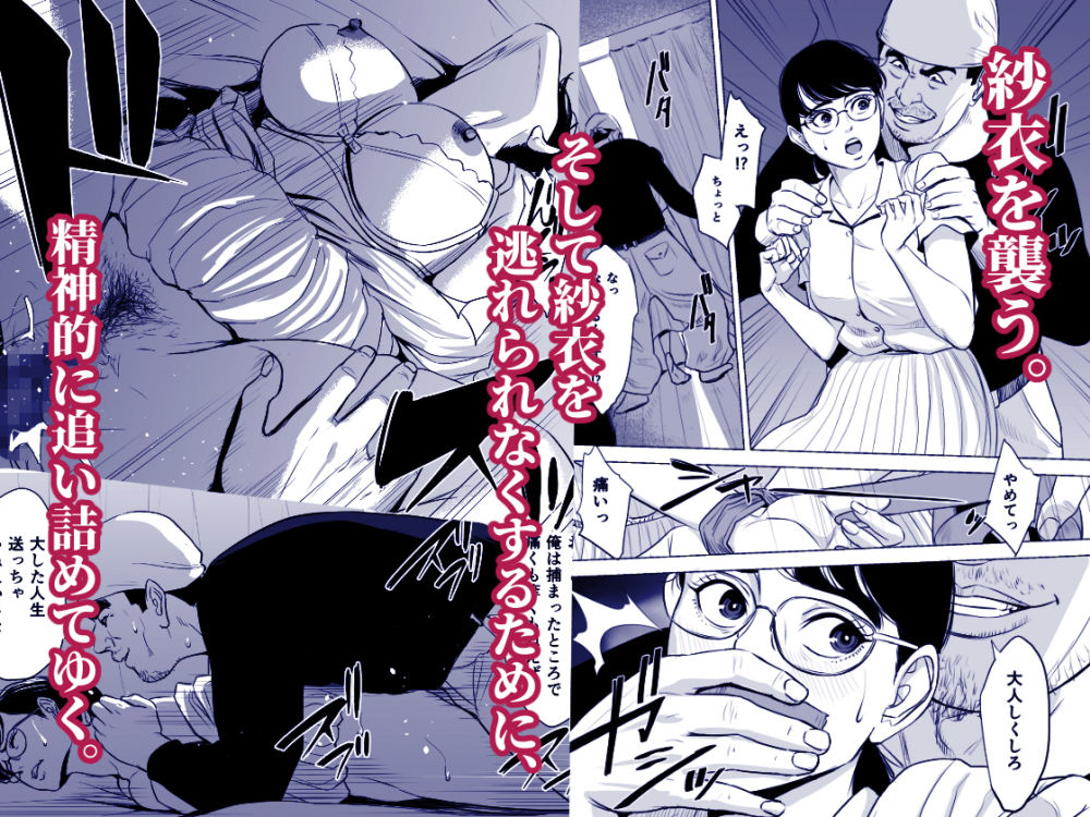 多摩豪|満ち足りたセイ活?狙われた眼鏡地味妻?|エロ画像2