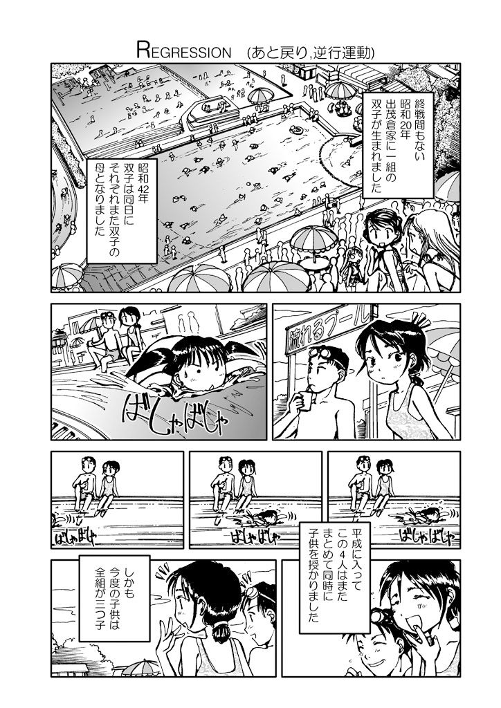 でもくらちゃん book3 画像5