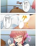 親戚の男の娘。女の子にしてと迫られた俺は… 4巻